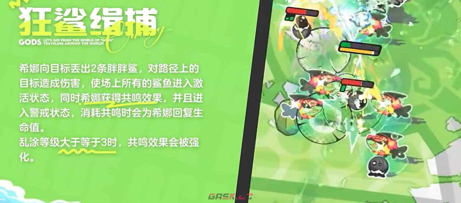 《乱涂彩世界》希娜介绍-第5张-手游攻略-GASK
