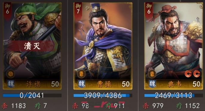 《三国志：王道天下》T0阵容介绍-第4张-手游攻略-GASK