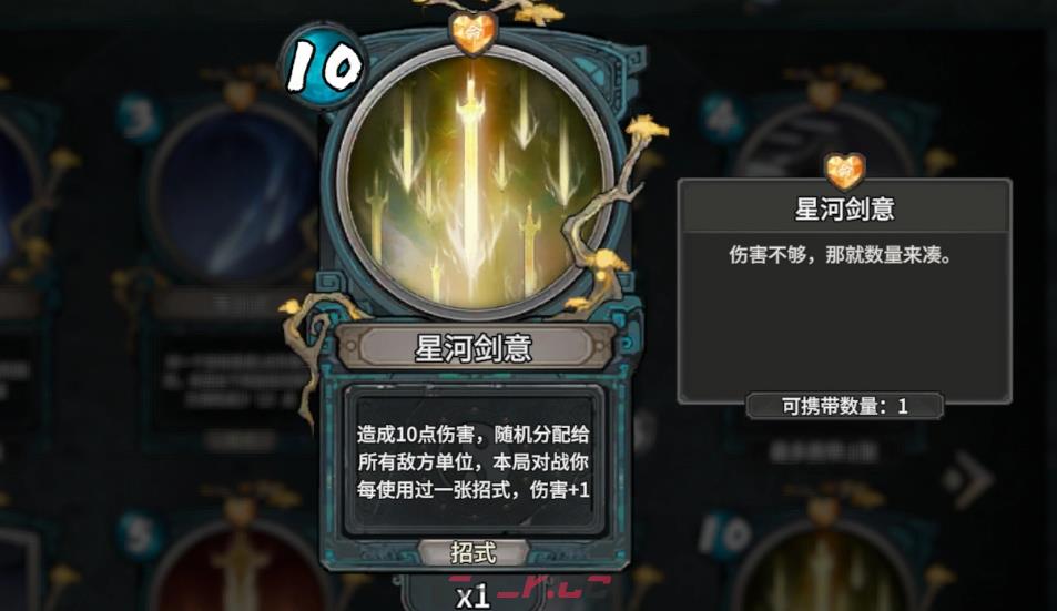 《上古河图》T0卡组搭配攻略-第4张-手游攻略-GASK