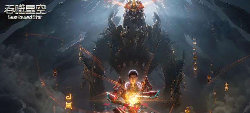 《吞噬星空》神装推荐一览-第2张-手游攻略-GASK