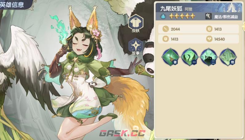 《灵武世界》冰系最强阵容搭配攻略-第5张-手游攻略-GASK