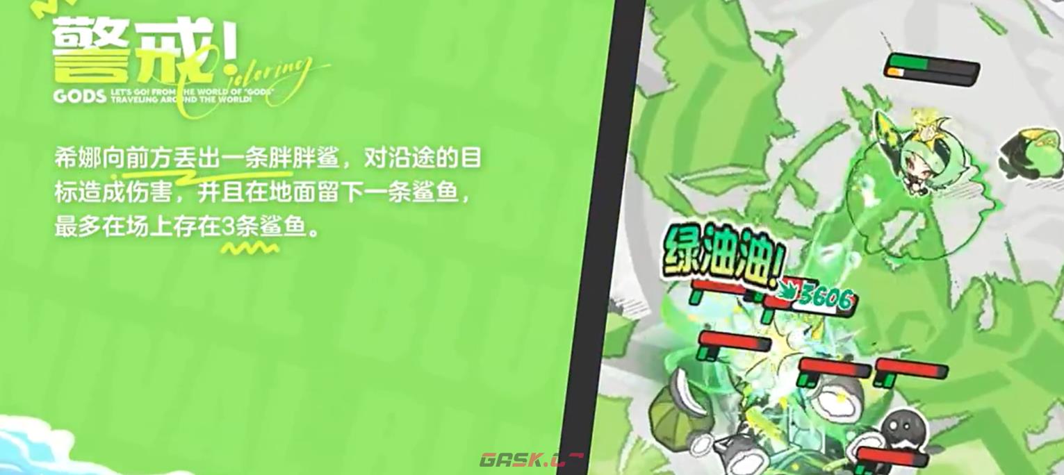 《乱涂彩世界》希娜介绍-第3张-手游攻略-GASK