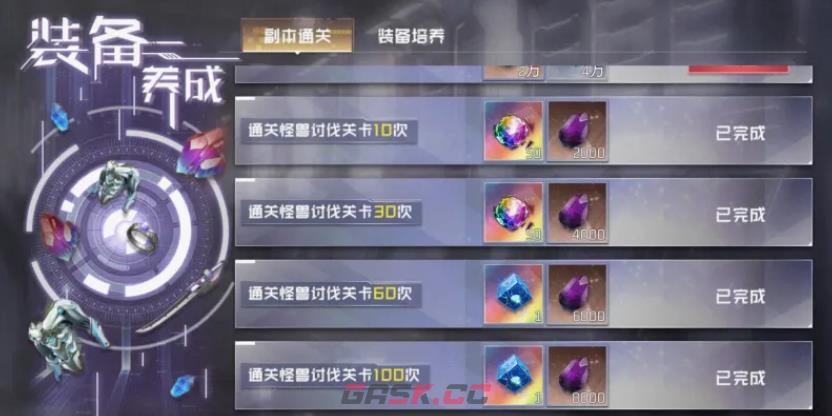 《吞噬星空》光脑推荐-第6张-手游攻略-GASK