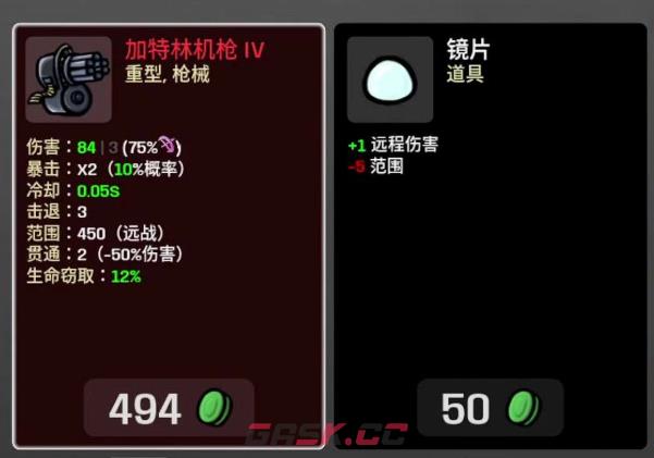 《土豆兄弟》最强武器推荐-第8张-手游攻略-GASK