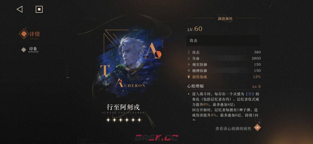 重返未来：1999伊戈尔角色攻略-第6张-手游攻略-GASK
