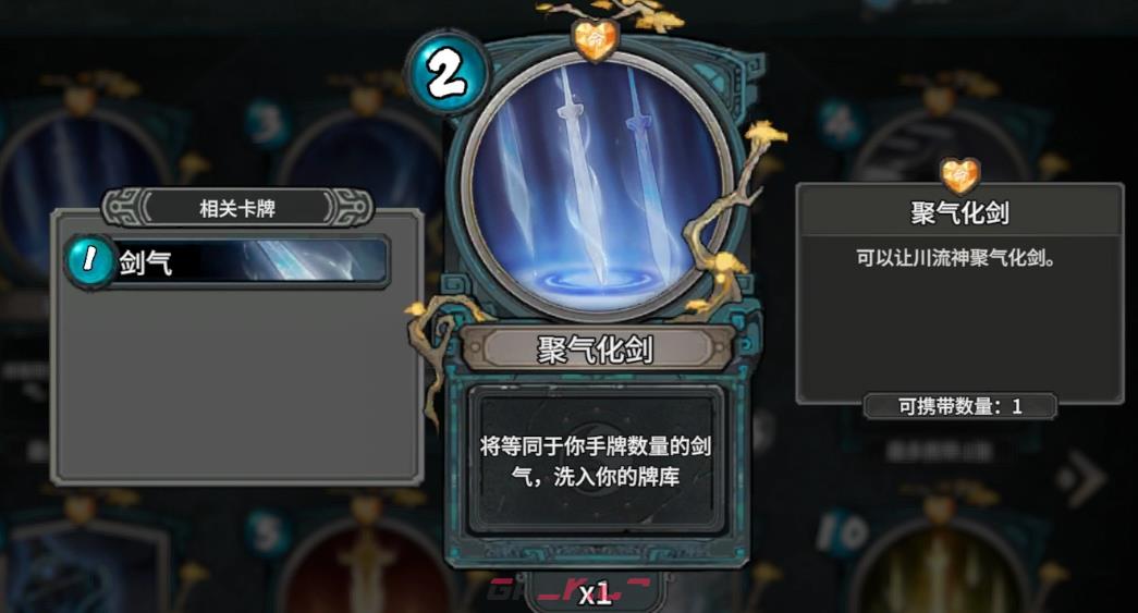 《上古河图》T0卡组搭配攻略-第5张-手游攻略-GASK