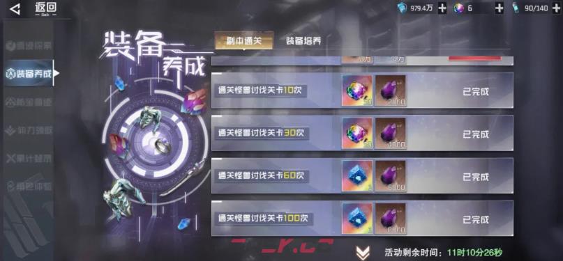 《吞噬星空》开局玩法介绍-第6张-手游攻略-GASK