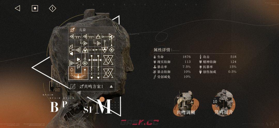 重返未来：1999回声谣玩法攻略-第7张-手游攻略-GASK
