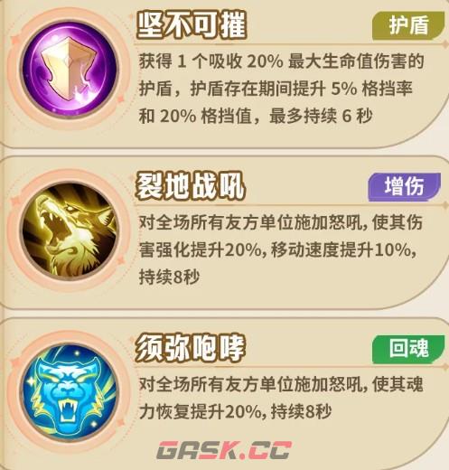 斗罗大陆：传承昊天锤属性介绍-第5张-手游攻略-GASK
