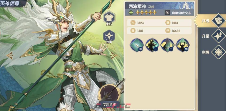 《灵武世界》武将搭配攻略-第4张-手游攻略-GASK