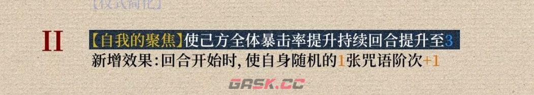 重返未来：1999狂想水星角色攻略-第5张-手游攻略-GASK