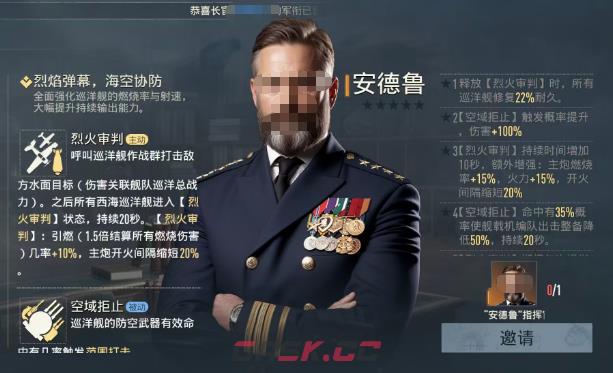《苍蓝前线》开局角色推荐-第3张-手游攻略-GASK