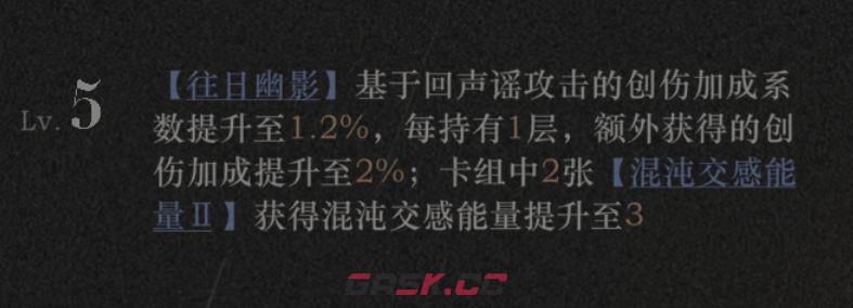重返未来：1999回声谣玩法攻略-第4张-手游攻略-GASK