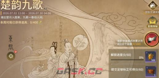 《永劫无间》二周年庆福利介绍-第11张-手游攻略-GASK