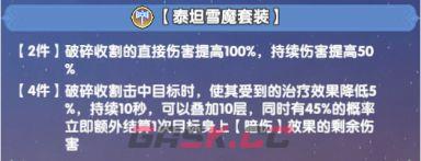 斗罗大陆：传承物理持续队玩法解析-第8张-手游攻略-GASK