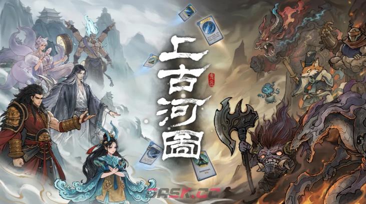 《上古河图》T0卡组搭配攻略-第2张-手游攻略-GASK