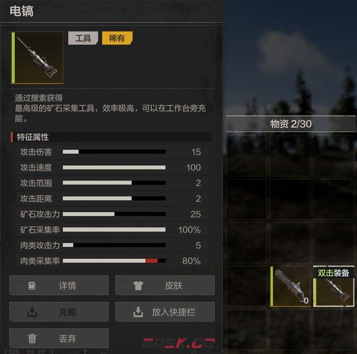 失控进化专业矿工养成-第2张-手游攻略-GASK