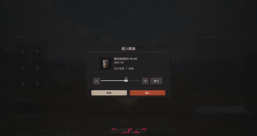 失控进化油资源获取全攻略-第8张-手游攻略-GASK