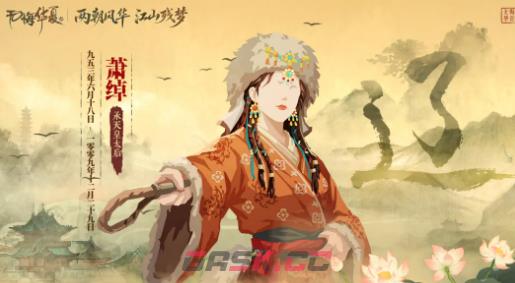 《无悔华夏》大宋首发名臣介绍-第4张-手游攻略-GASK