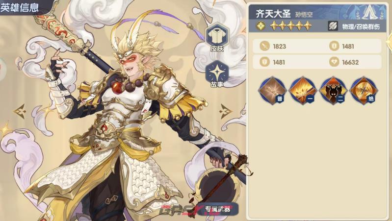 《灵武世界》开局三选一角色推荐-第5张-手游攻略-GASK