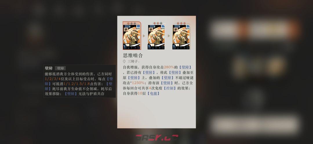 重返未来：1999哑谜角色攻略-第5张-手游攻略-GASK