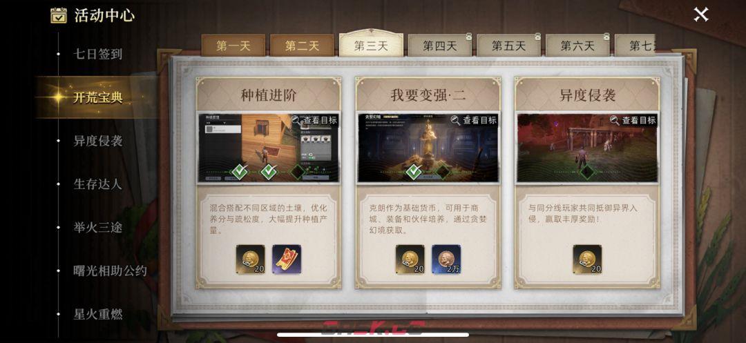 荒原曙光金镑获取途径-第4张-手游攻略-GASK