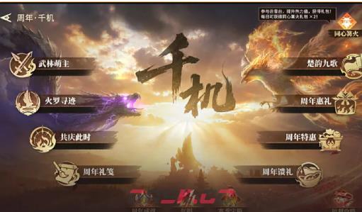 《永劫无间》二周年庆福利介绍-第7张-手游攻略-GASK