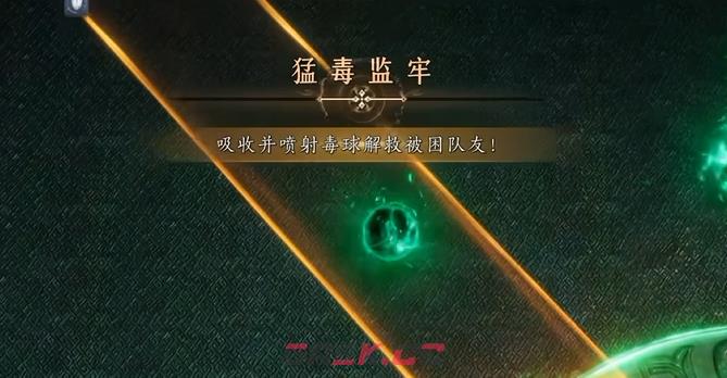 《燕云十六声》沧流走虺打法攻略-第3张-手游攻略-GASK