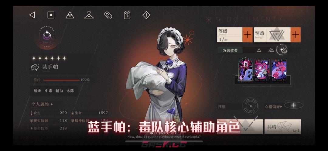 《重返未来：1999》3.8版本强力泛用角色推荐-第15张-手游攻略-GASK