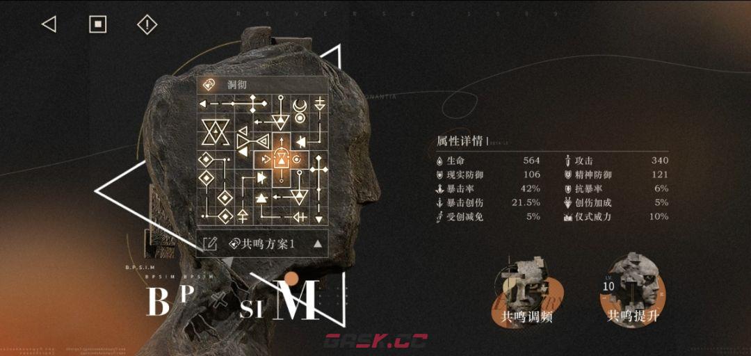 重返未来：1999伊戈尔角色攻略-第7张-手游攻略-GASK