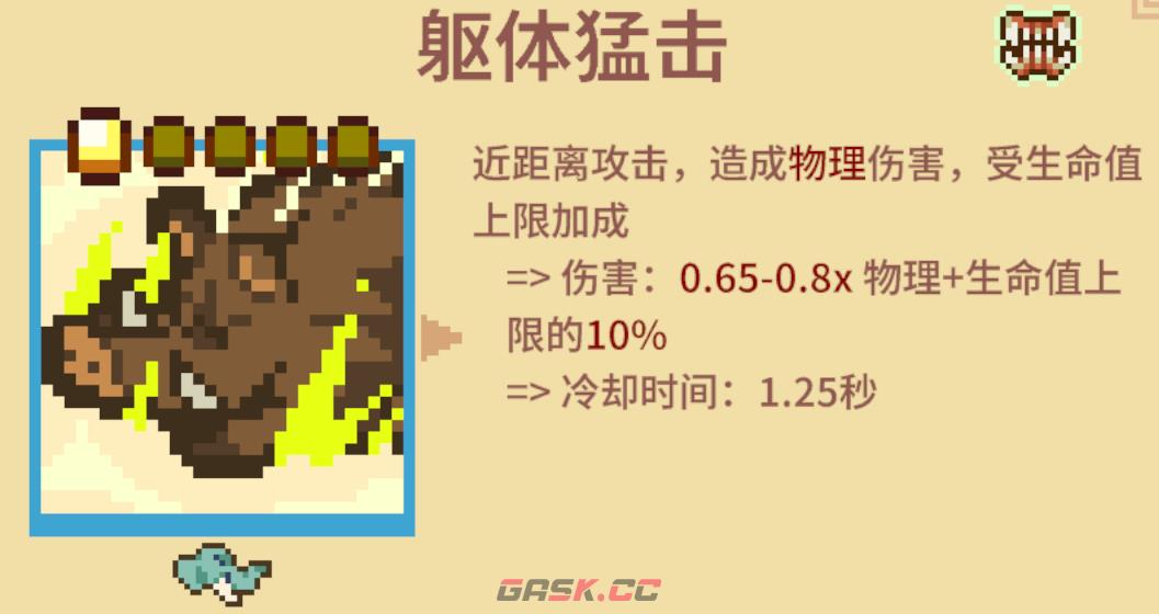 《万物皆可蟹：动物进化》打BOSS好用流派分享-第4张-单机攻略-GASK