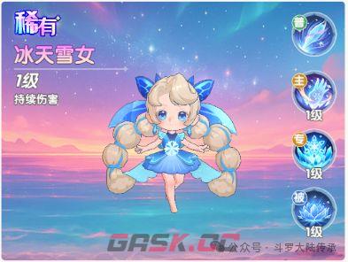 斗罗大陆：传承主线高效刷图队搭配思路-第10张-手游攻略-GASK