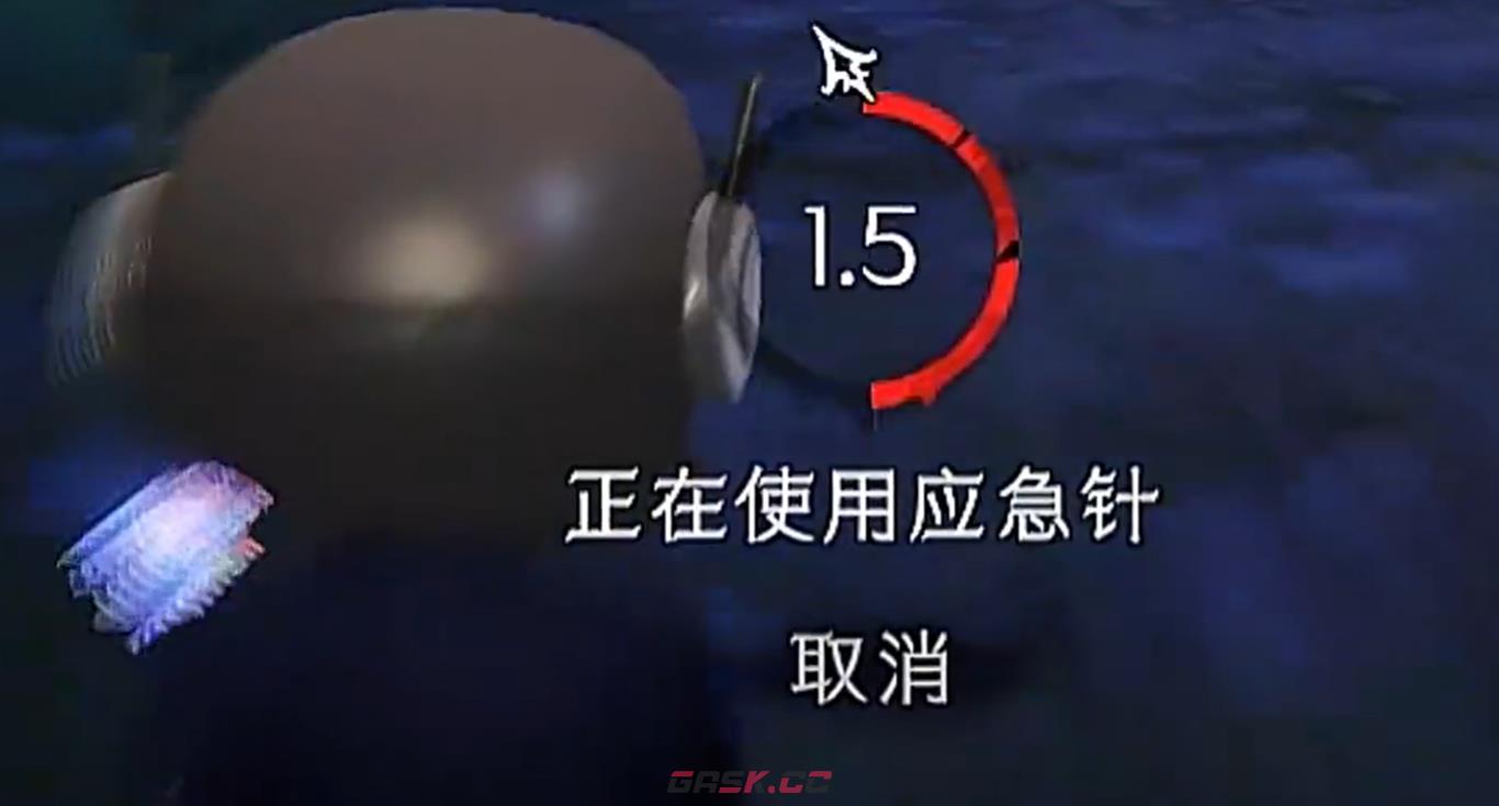 《超自然行动组》应急针效果介绍-第5张-手游攻略-GASK