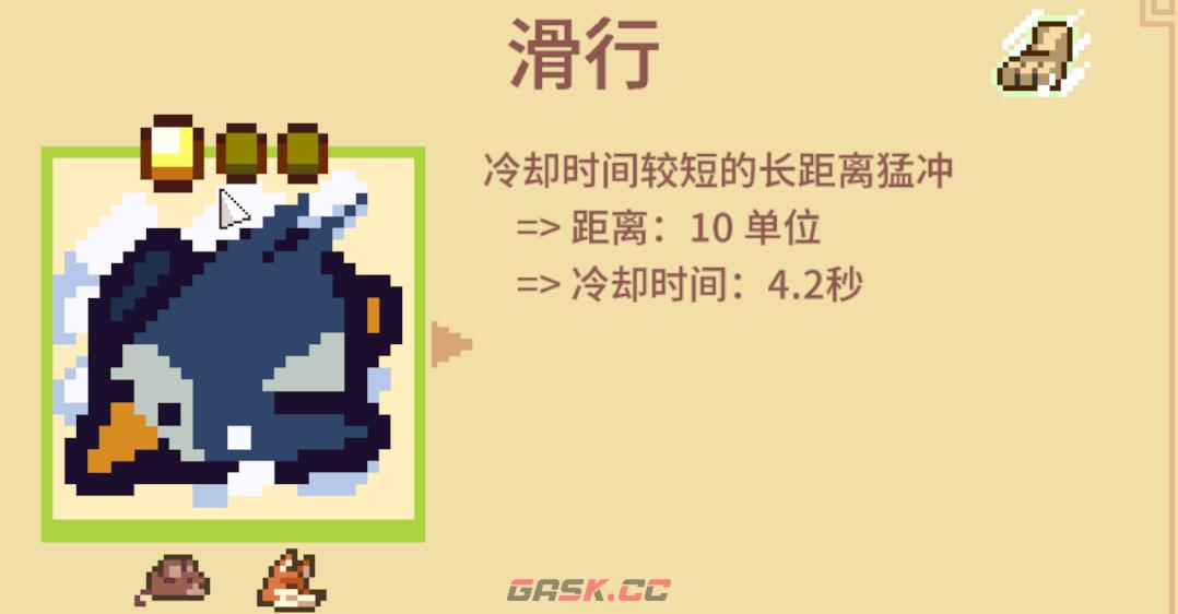 《万物皆可蟹：动物进化》打BOSS好用流派分享-第11张-单机攻略-GASK