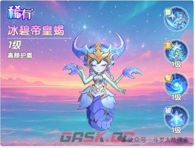 斗罗大陆：传承主线高效刷图队搭配思路-第4张-手游攻略-GASK