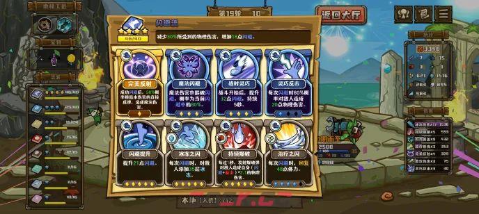 选技大乱斗新手攻略-第11张-手游攻略-GASK