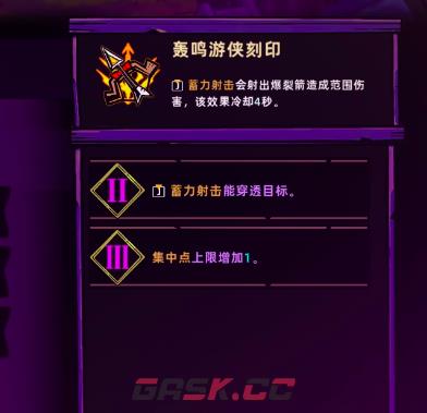 《失落城堡2》武器刻印攻略-第5张-手游攻略-GASK