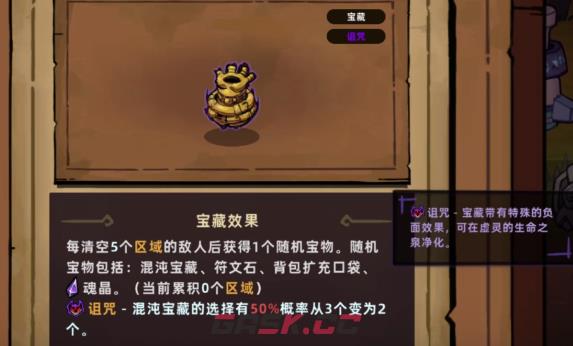 《失落城堡2》诅咒宝藏获取攻略-第5张-手游攻略-GASK