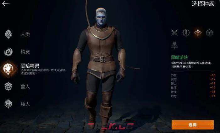 《天堂2：盟约》弓箭手职业攻略-第3张-手游攻略-GASK