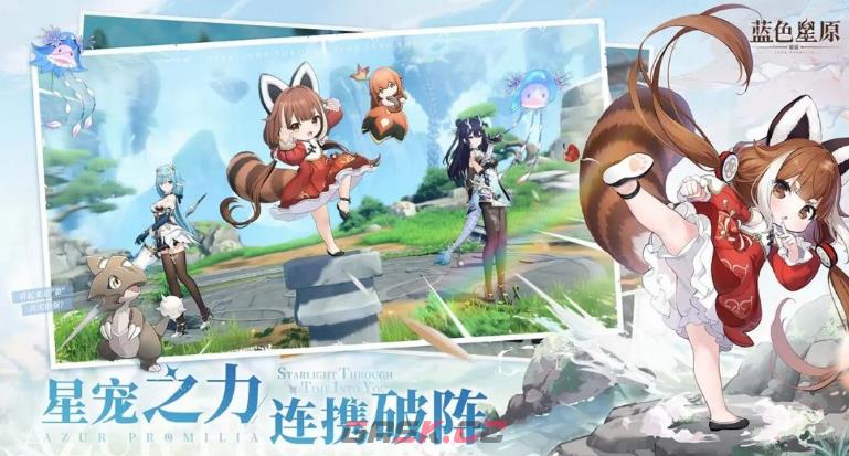 《蓝色星原：旅谣》人物介绍-第2张-手游攻略-GASK