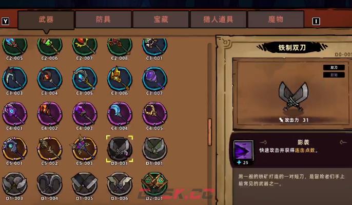 《失落城堡2》回收手套介绍-第4张-手游攻略-GASK