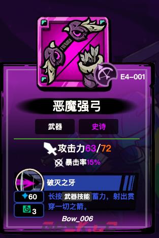 《失落城堡2》游侠套装搭配攻略-第2张-手游攻略-GASK