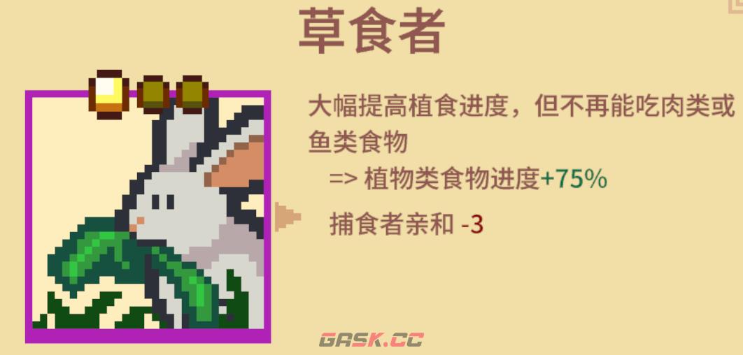 《万物皆可蟹：动物进化》打BOSS好用流派分享-第7张-单机攻略-GASK