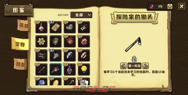 选技大乱斗新手攻略-第4张-手游攻略-GASK