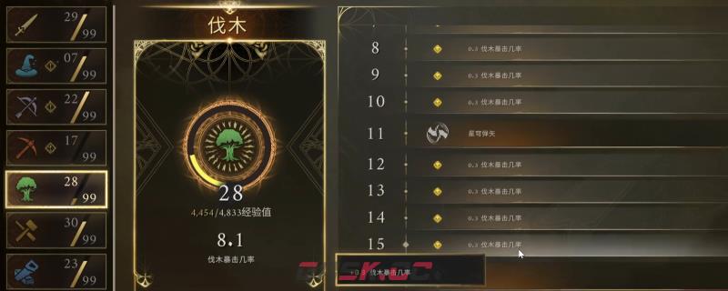 《符文世界：龙之荒野》快速砍树好用魔法推荐-第1张-单机攻略-GASK