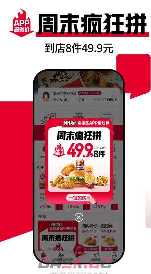 肯德基网页版登录入口-第2张-手游攻略-GASK
