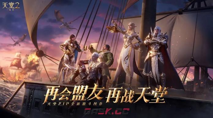 《天堂2：盟约》蚁穴副本通关攻略-第2张-手游攻略-GASK