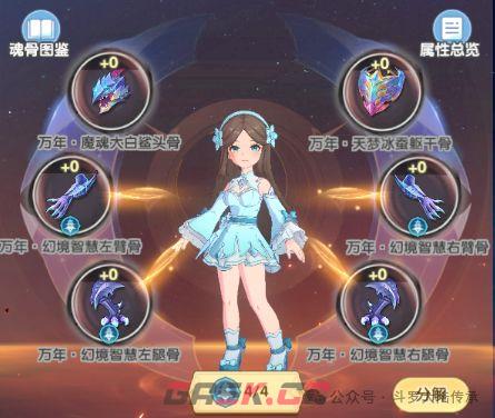 斗罗大陆：传承主线高效刷图队搭配思路-第9张-手游攻略-GASK