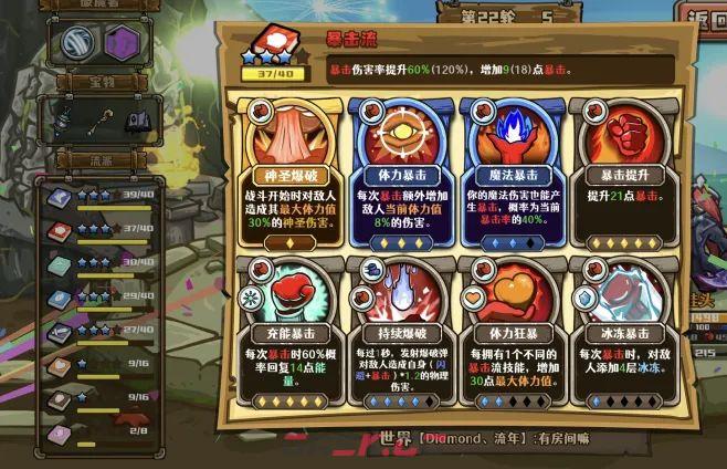选技大乱斗新手攻略-第6张-手游攻略-GASK