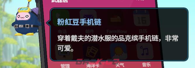 《潜水员戴夫》兑换码及物品展示分享-第9张-单机攻略-GASK